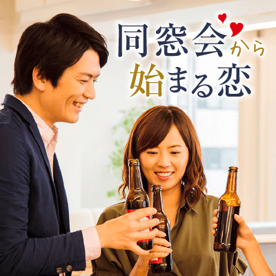 《30代男女の出会い♡》高収入＋高身長の爽やかな顔立ち男性♪