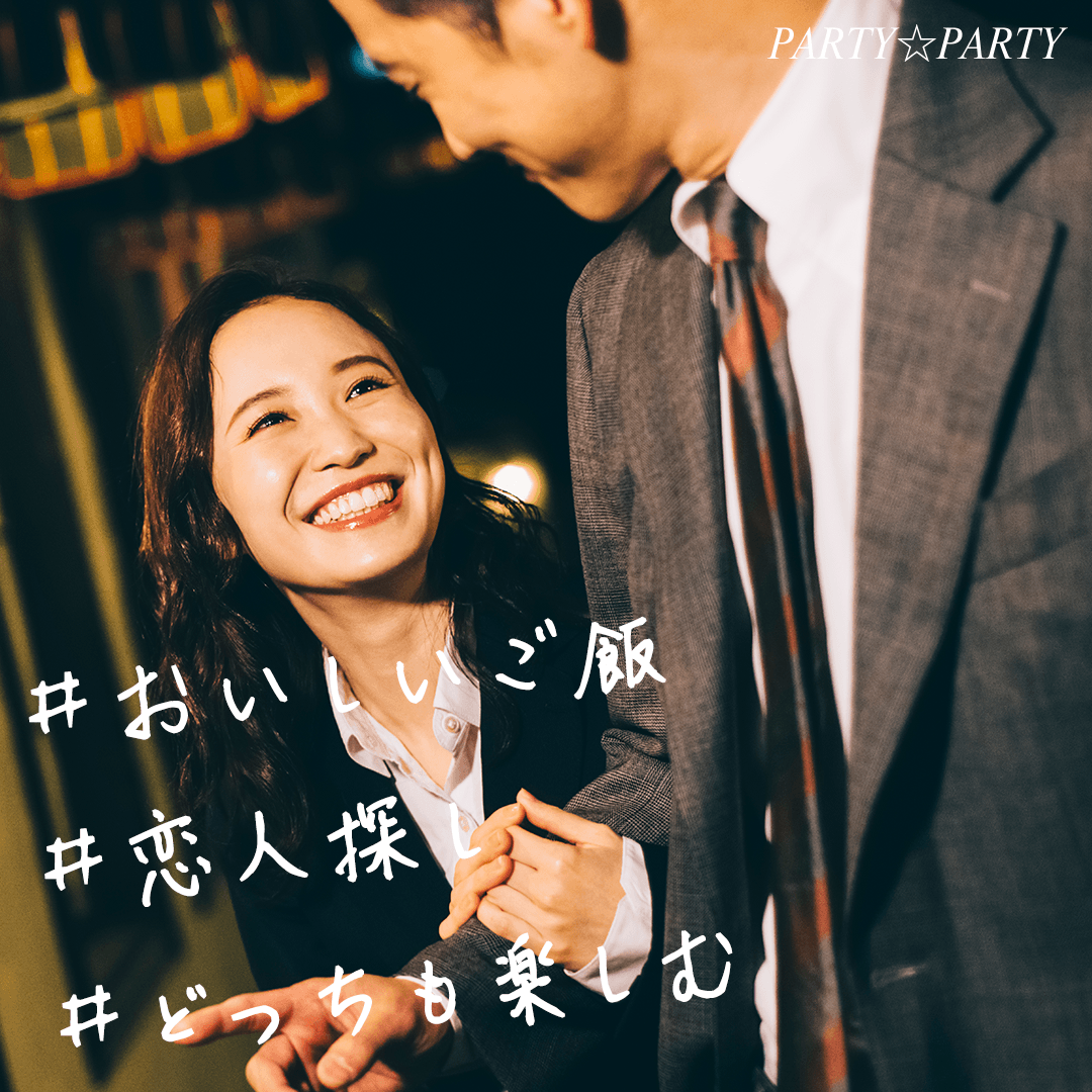 \旅行好きの男女で集合♡/年収600~900万円以上&高身長の男性限定♪