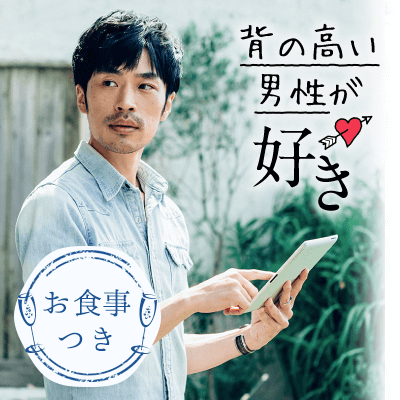 \男女20代限定!/《理想のお相手TOP3♡》優しい・気遣いができる自慢の恋人♪