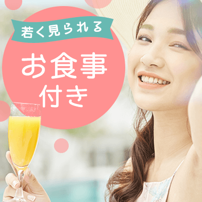 【食事付き♡完全個室】小顔できれいなお顔立ち♡魅力ポイントのある方限定