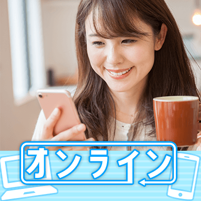 《オンライン婚活》1対1で異性の方とトーク♪ カップリング有♡