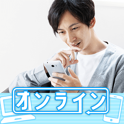 《オンライン婚活》1対1トーク♪ 安定男性編☆ カップリング有♡