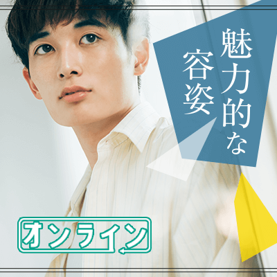 【オンライン婚活】#シンプル系スタイル#清潔感のある髪型#礼儀正しい