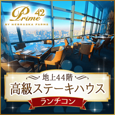 開催確定◇大人のPremiumパーティー◇雰囲気最高の会場でお酒付き1対1トーク