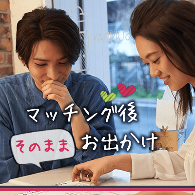 《婚姻暦理解者♡》マッチング後デートのお誘いOK＆自炊派/料理ができる女性