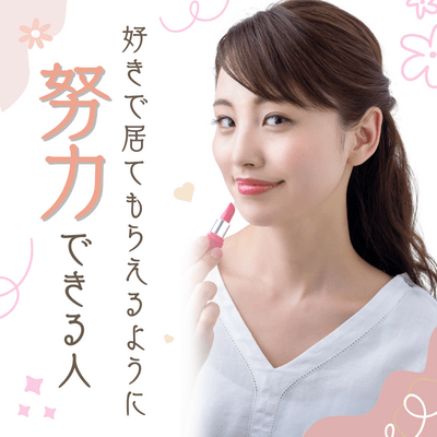 【ツヴァイ熊本】《外見や健康に気を遣っている♡》
恋人を大切にできる思いやりのある男女