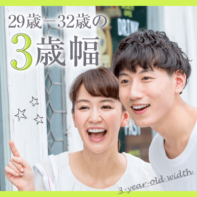 【横浜】【高収入＆リードしてくれる男性】
恋人の家族・友人とも仲良くできる方