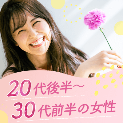 【ツヴァイ郡山】＼結婚前向き×初婚の男女／
優しい性格×他愛ない日常を楽しめる方♡