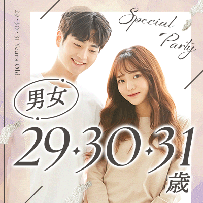 【新宿西口/11階】＼温かい家庭を築きたい／
3カ月以内に交際・1年以内に結婚が理想♡