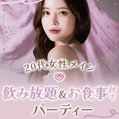 ＼女性 締切間近！／《新鮮な海鮮料理》
席のみ予約で好きなメニューを堪能！