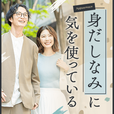 【名古屋ラウンジ】《スリムな体型やキレイな肌など》
身だしなみに気を遣っている方