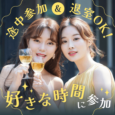 【東急歌舞伎町タワー5階】あなたはどのタイプ？♡
3色のカラーバンドで楽しむ恋の時間
