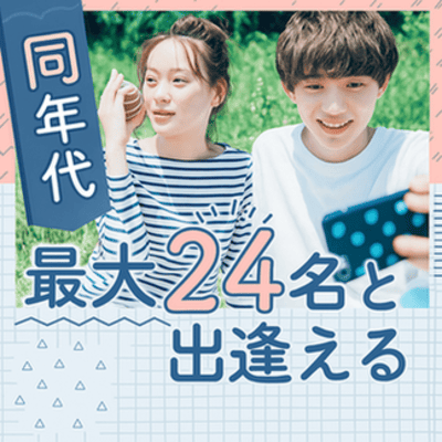 【有楽町リゾート】《最大24名♡グループトーク》
フィーリング重視で出会いたい皆さまへ！