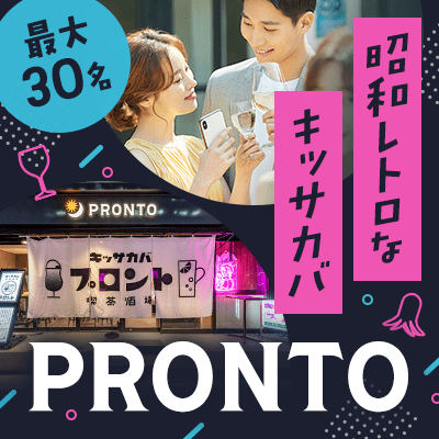 【有楽町】＼最大30名！有楽町駅から徒歩1分／
《お食事＆アルコール飲み放題付き》