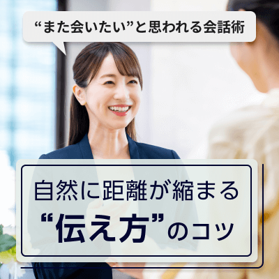 【サンマリエ広島サロン】「いい人止まり」から抜け出す！
明日から使える、会話がつながる"褒め方"講座♪