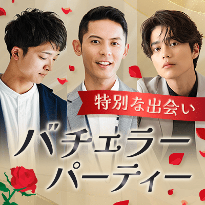 【銀座6階】【”超”魅力的な男性をスタッフが厳選】
年収800万円以上&高身長の男性を募集♡