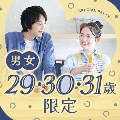 【新宿西口/11階】《仲良し夫婦が理想♡》
何年経ってもスキンシップを大切にしたい！