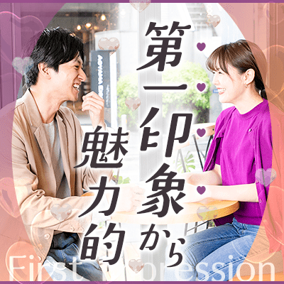 【同年代＆高年収の男性】
清潔感に気を遣っているなど第一印象が素敵♡