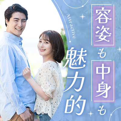 【有楽町リゾート店】《ビジュアル◎ 謙虚で誠実なお相手》
”ドキドキ”も”安心感”も叶う恋愛を♡