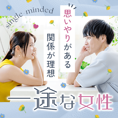 【ツヴァイ盛岡】女性開催人数突破！
良い方がいたら1年以内に結婚したい♪
