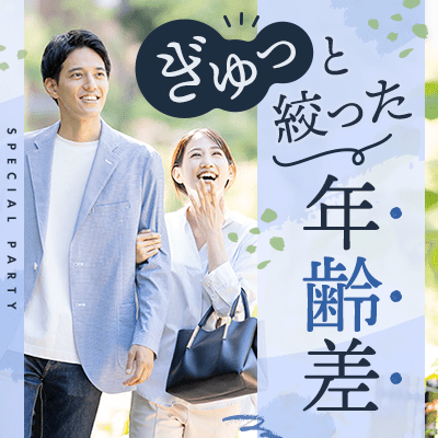 【名古屋ラウンジ】《男女33～36歳の同年代♡》
自然体でいさせてくれる恋人と出会いたい