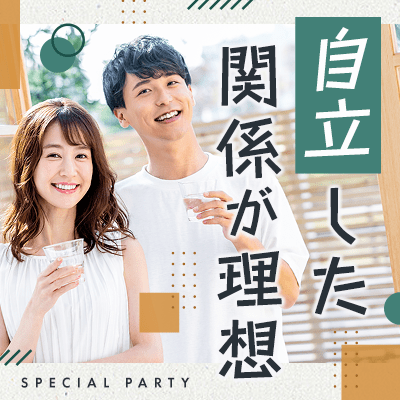 【有楽町リゾート店】《33歳以下の女性との出会い♡》
経済的にも精神的にも自立している人が理想