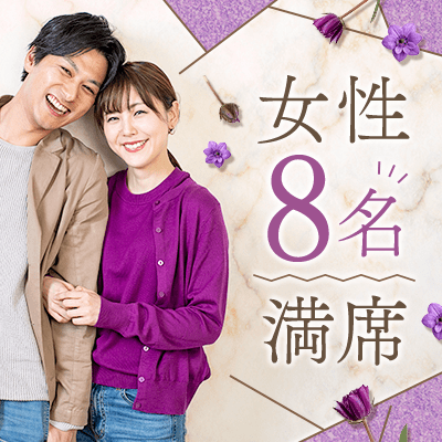 【新宿西口/11階】＼初参加女性メイン♪／35歳～の女性
看護師・保育士など人気職業の女性♡