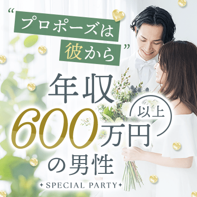 【大宮】《１年以内に婚約したい♡》
結婚に前向きな誠実で男らしい男性