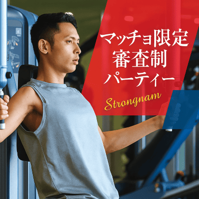 【東京/5階】＼頑張る姿も、鍛えた体もカッコいい♡／
弊社のマッチョ審査に合格した男性限定
