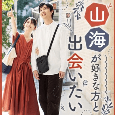 【メタバース空間】【自然好き必見！内面重視×メタバース婚】
結婚するなら価値観が合う人がいい！