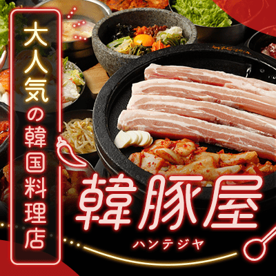 【銀座】＼大満足のコース付／
韓国料理を食べながら盛り上がる♪