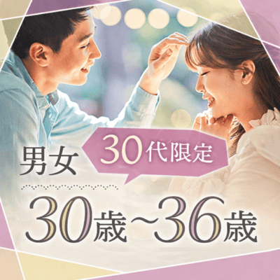 【北千住】《初婚＆煙草を吸わない方限定》
年収600万円などの清潔感のある男性♡