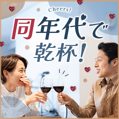 【有楽町リゾート店】《飲み放題付》
お酒を片手に恋愛ゲームで盛り上がろう！