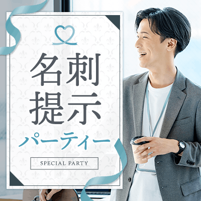 【新宿西口/11階】＼年収600万円以上＆証明書提示／
誠実な男性と結婚前提の真剣な恋をしたい