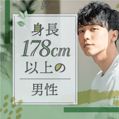 【有楽町リゾート店】《恋人想いな男女》
ずっと大切にしてくれる人が理想