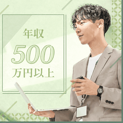 【ツヴァイ町田】アラサー同年代《年収500万円以上の男性》
お互いを尊重し一途に恋人を想える男女