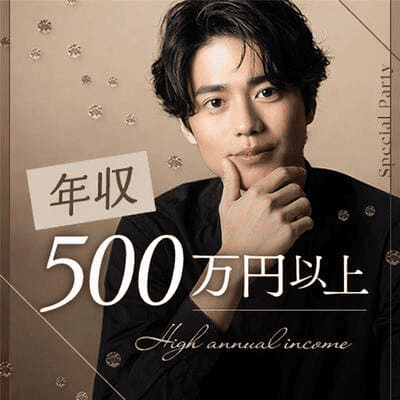 【京都】＼落ち着きがある人が好き♡／
年収500万円以上＆リードしたい男性
