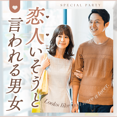 【ツヴァイ町田】《恋が芽生える年齢幅♡》
恋人いそう・穏やか・聞き上手な方