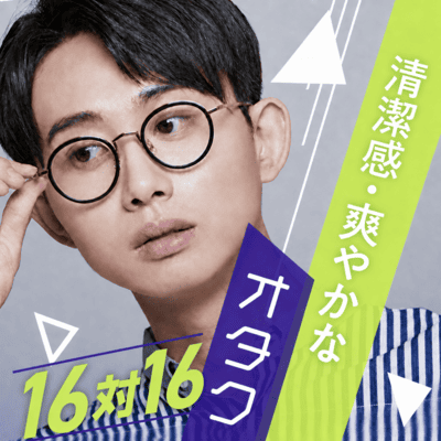【伏見駅すぐ】清潔感のある爽やかなオタク男性と恋する
【最大32名♪アニメ・ゲーム好き趣味恋】