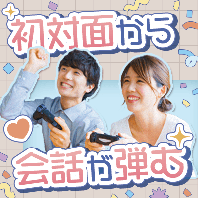 【ツヴァイ立川】《アニメ・漫画・ゲーム好き♡》 
がっつり詳しくないぬるオタの皆様も大歓迎！