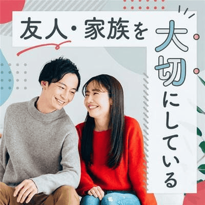 【新宿西口/11階】《年収600万円以上＆高身長の男性》
友人/両親に安心して紹介できる人柄