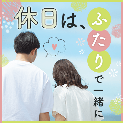 【梅田4階】＼土日休みが取れる方限定！／
年収500万円以上の男性