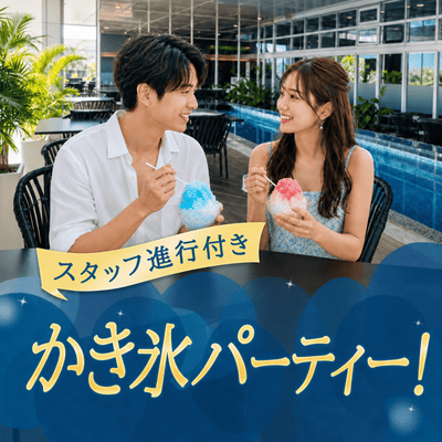 東京都(新宿)2026/6/27 (土)開催の婚活パーティー - 【24名限定