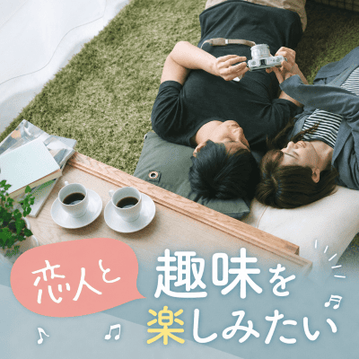 【ツヴァイ船橋】《動物好きな×30代女性♡》
ノンスモーカー×責任感ある思いやりのある方