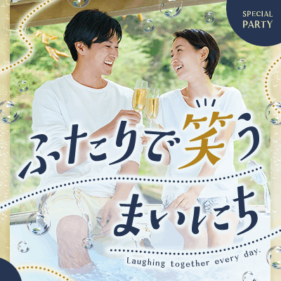 【ツヴァイ船橋】《一緒にいると笑顔になれる恋人が理想♡》
年収500万円以上・公務員などの男性