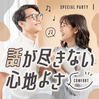 【有楽町】《一緒に暮らす未来を想像できるお相手》
何気ない毎日がを笑顔で過ごしたい男女