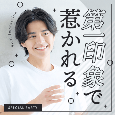 【銀座6階】《第一印象が素敵な彼と大人デートへ》
次の休日が待ち遠しくなる恋