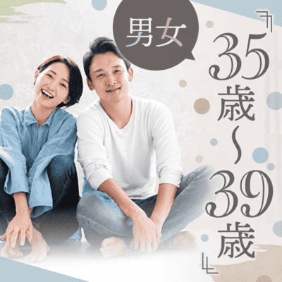 【新宿西口/11階】《1986年〜1991年生まれ限定》
感情で話さない大人の“落ち着いた恋愛”