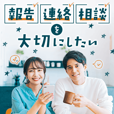 【有楽町】《男女28歳～31歳の近い年齢で出会う》
ちゃんと連絡をしてくれる人が理想