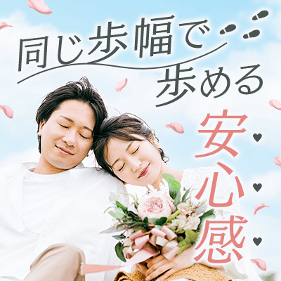 【ツヴァイ長野】《まずはお友達からはじめたい》
1人参加or婚活はじめたばかりの男女
